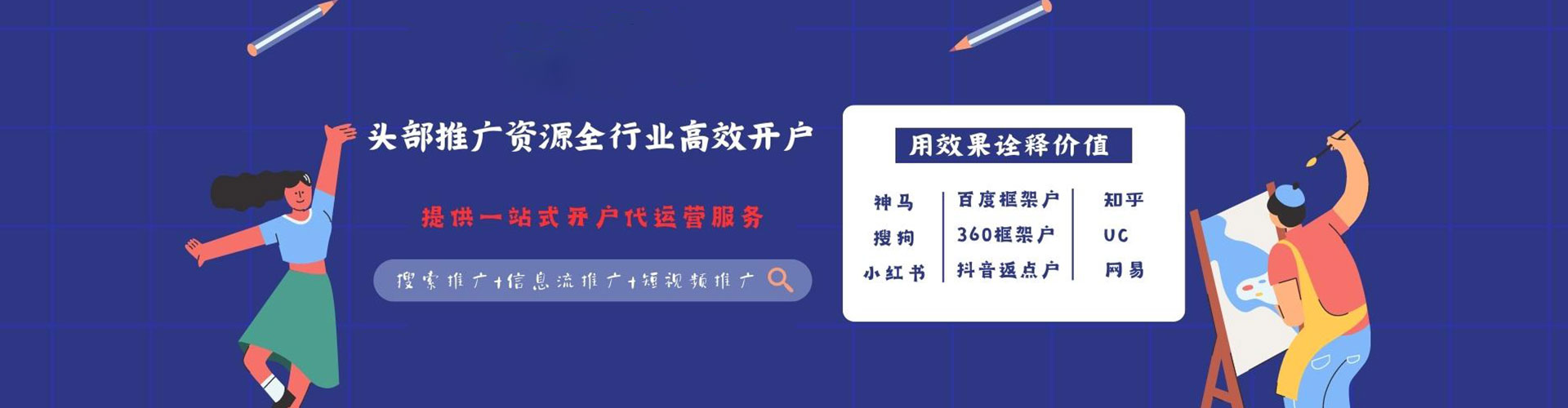 绍兴sem广告